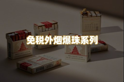 广西越南代工烟